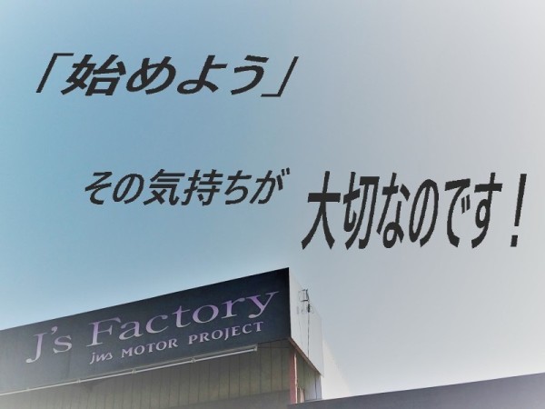 J's Factory　熊谷テクニカルオフィスの求人情報
