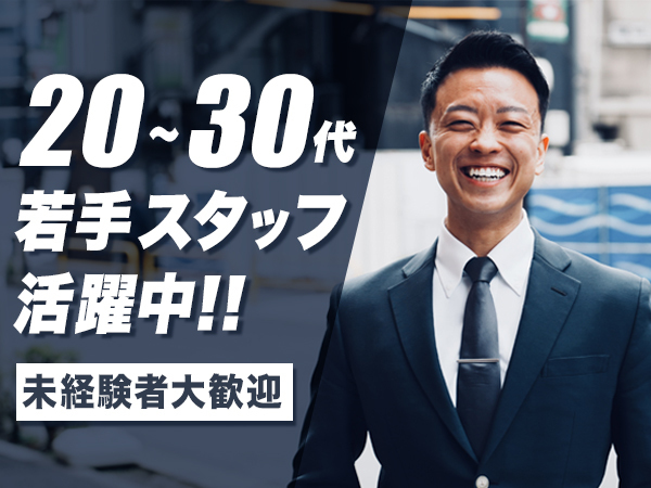 【恵比寿不動産】インスタでの問い合わせ月間100件以上！入社平均28歳！恵比寿駅徒歩2分！