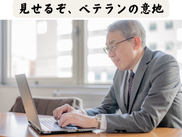 株式会社プロサポート/【求む！ベテランプログラマー】月収50万超も可積み上げた経験を基にワンランク上のステージへ。