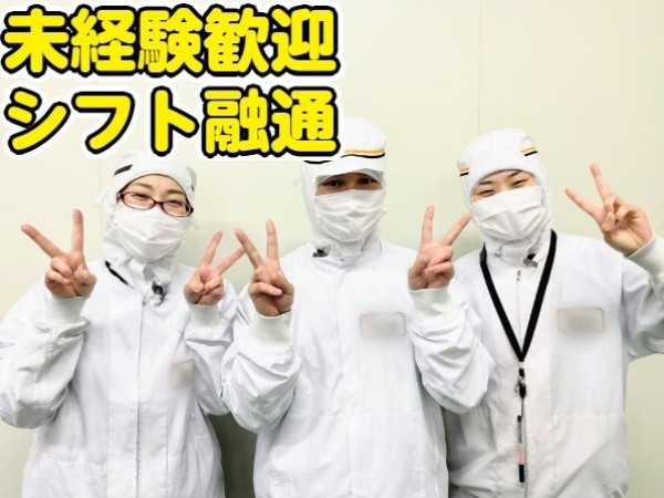 株式会社九州エヌエフフーズ/食品製造ラインの盛り付けスタッフ