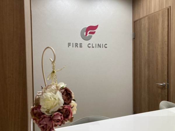 FIRE CLINIC/【未経験OK・髪色・ネイル・ピアス自由】 美容クリニックで患者様の予約対応
