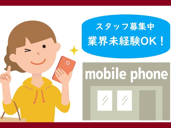 株式会社ラルスコーポレーション/携帯電話の販売Staff