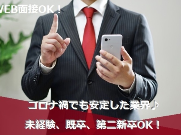 株式会社ラルスコーポレーション/モバイルコーナーの相談受付staff