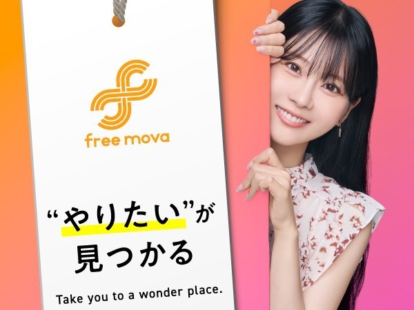 株式会社free mova/【一都三県でのアパレルスタッフ】未経験OK！・髪色・ネイル自由・賞与年2回