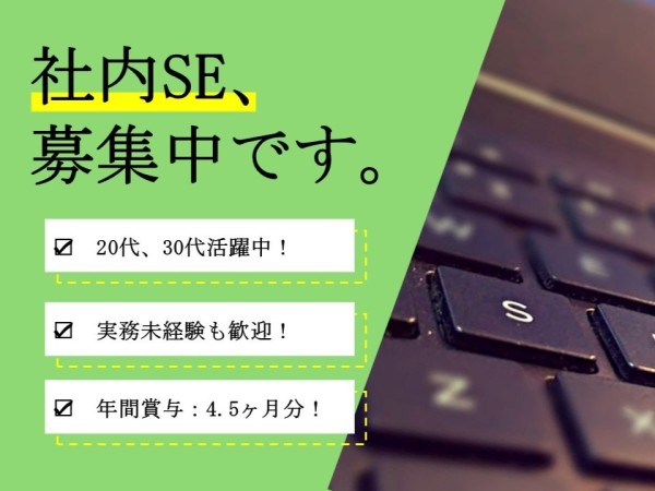 株式会社ロジックスの求人情報