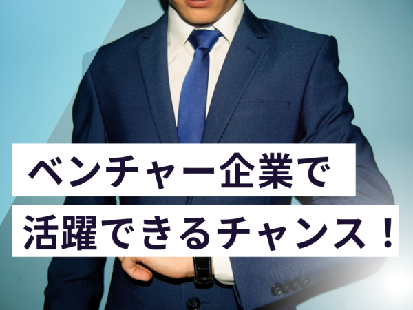 株式会社Act Anyway/【経験不問】営業職／年間休日127日（土日祝休み）/1年目で年収800万円も可能