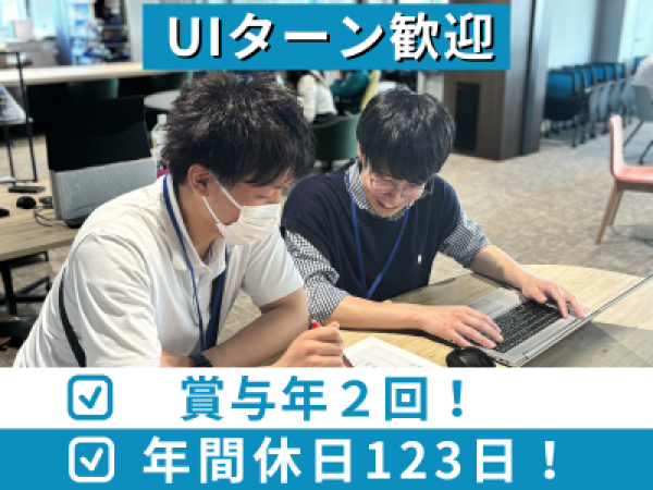 株式会社エーティック/【積算スタッフ（北海道の官公庁案件）】土木業界経験者優遇！／完全週休2日制／年休123日／賞与年2回