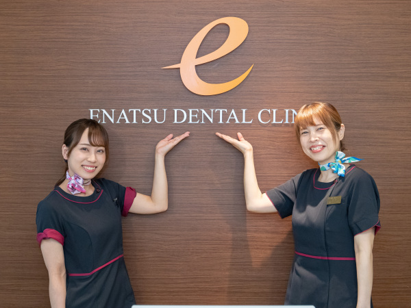 （医）江夏歯科/私たちと共に患者様やパートナーから「あなたに逢えて良かった」と感謝される仕事をしませんか？