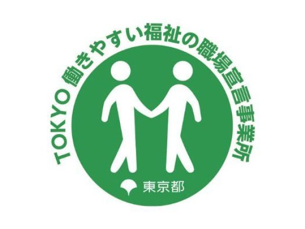 特定非営利活動法人西東京自立支援センターの求人情報-04