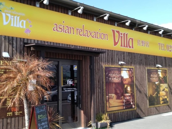 Asian Relaxation Villa 佐野店の求人情報-00