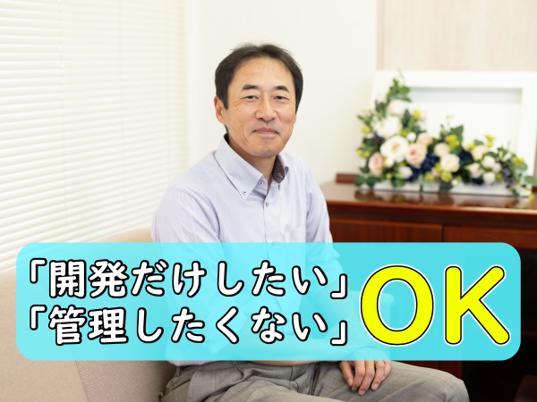 40代・50代活躍中／年収UPの転職者多数／「ずっとプログラミングがいい」もOK◆システムエンジニア