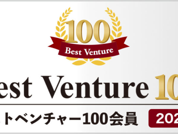 【中長期インターン募集】2024年ベストベンチャー100選出企業で経験を積めるインサイドセールス職