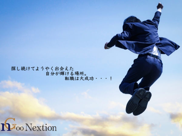Goo Nextion株式会社の求人情報-01