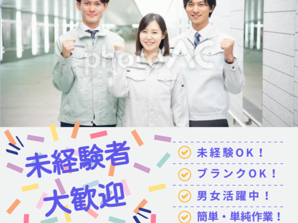 株式会社bring/土日祝休み！高時給1,500円！電子部品などの機械オペレーター