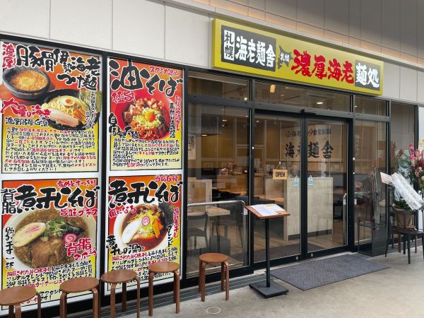 GFAFOODS株式会社/札幌で大人気のつけ麺屋「札幌海老麵舎」のスタッフ募集（横浜市）