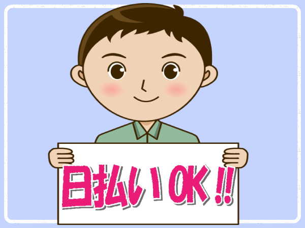 即入社OK！日払いOK！交通費支給あり！あの有名お菓子の製造スタッフ