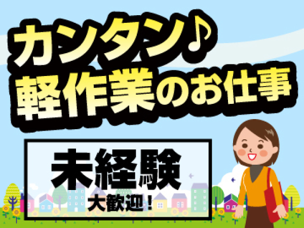 週3日～OK！12月末までの短期×時給1300円！倉庫内軽作業！