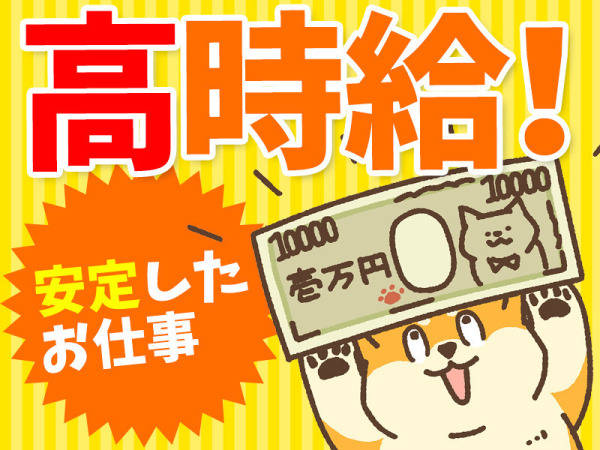 【高時給1400円×日勤】無料送迎バスあり！女性活躍中！手のひらサイズ＆基本座り仕事＆重いモノなし！