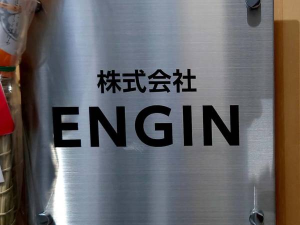 株式会社ENGIN/内勤営業