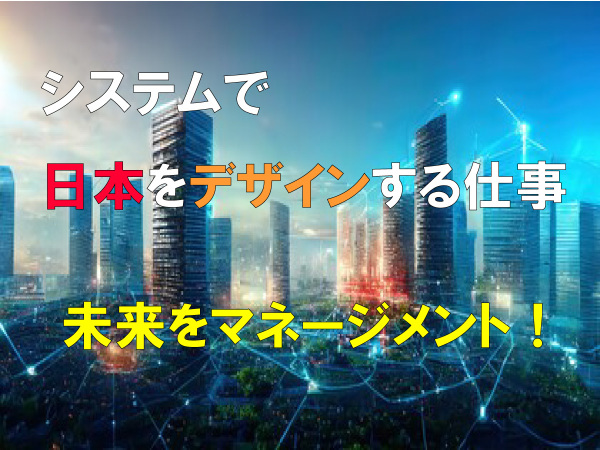 システムイノベーション株式会社/ＩＴ事務　(正社員)　大阪市勤務