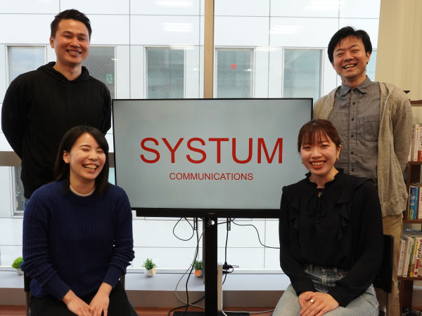 Systum Communications株式会社/【東京採用】熱意さえあれば未経験でも歓迎！充実した教育体制でエンジニアデビュー！