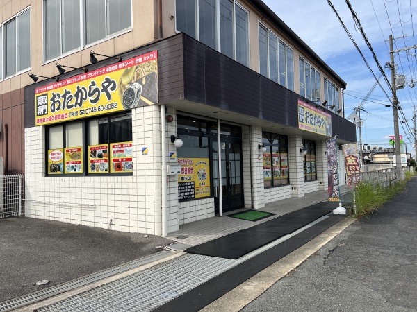 買取専門店の接客スタッフ｜残業なし｜夏季・年末年始それぞれ10日以上｜毎月昇給可能｜パートも募集！