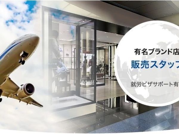 株式会社WBH/外資の美容部員＜成田国際空港内の免税店の販売スタッフのお仕事＞香水や化粧品、ブランド品が中心です