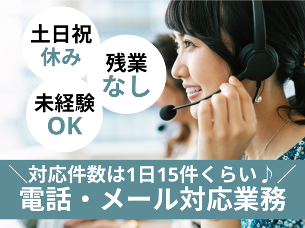 SCSKサービスウェア株式会社　札幌センターの求人情報