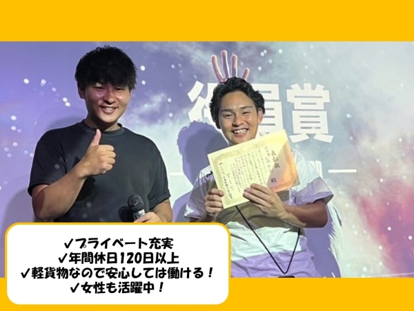 役員直下で営業本部でのサポート業務✨社長、令和の虎出演！