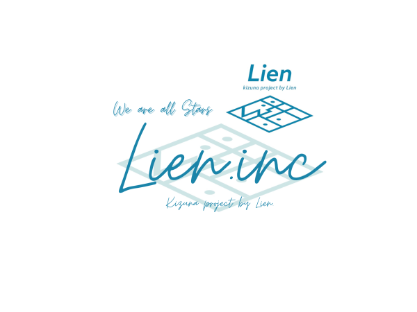 Lien 株式会社の求人情報