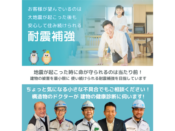 石山テクノ建設株式会社の求人情報-01