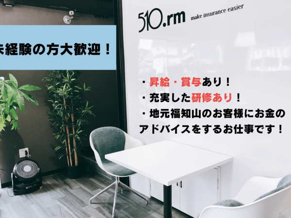 有限会社510.rm/【経験者大歓迎☆】企業様向けマーケター募集！