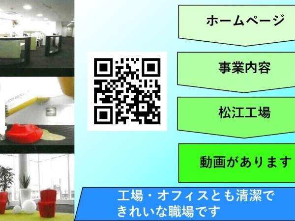 工場勤務】正社員月給180000円～ - 埼玉県のその他