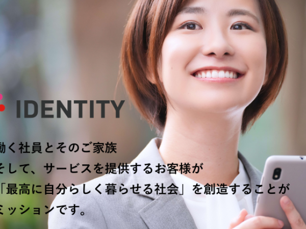 株式会社IDENTITY/サービスサポート業務（オフィスワーク）仙台市