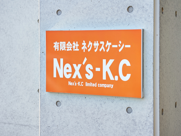 有限会社　Nex′s-K.Cの求人情報-03