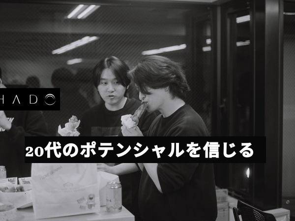 施策作成・実行する力を身に付ける！圧倒的な裁量を持つ不動産領域のチーム