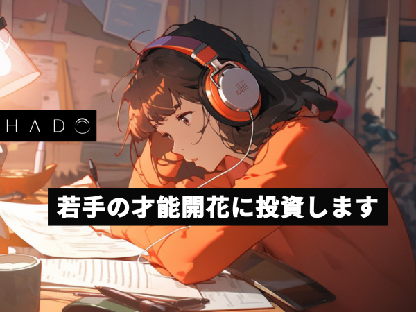 仕事の仕方を徹底的に身に付けたい！メンバーと共に世の中をバズらせよう