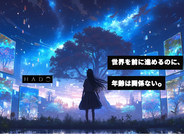 主人公はキミだ！有言実行のプロとして成長しませんか