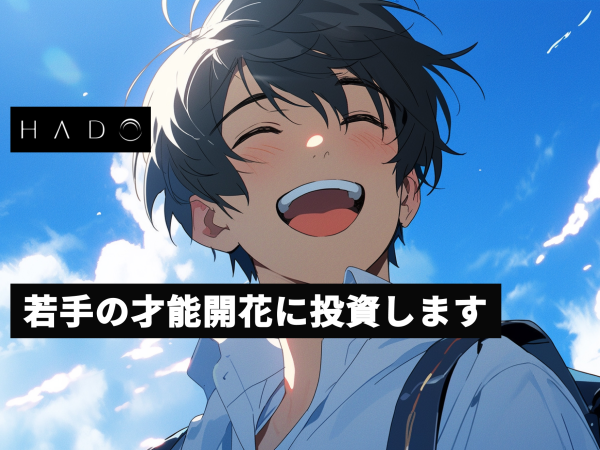 マネタイズしたい学生へ！挑戦と成長を支える環境が待っています