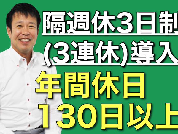 藤原覚税理士事務所/賞与年3回の税理士になるステップになる税理士サポーター