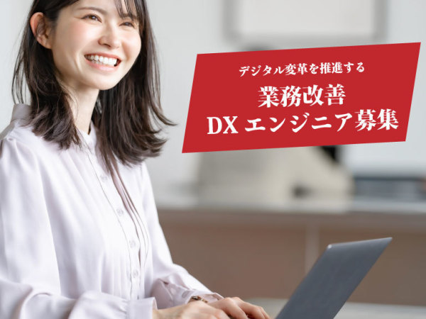 ロジスト株式会社/在宅ワークOK！伴走型で企業のDXを推進する業務改善DXエンジニア