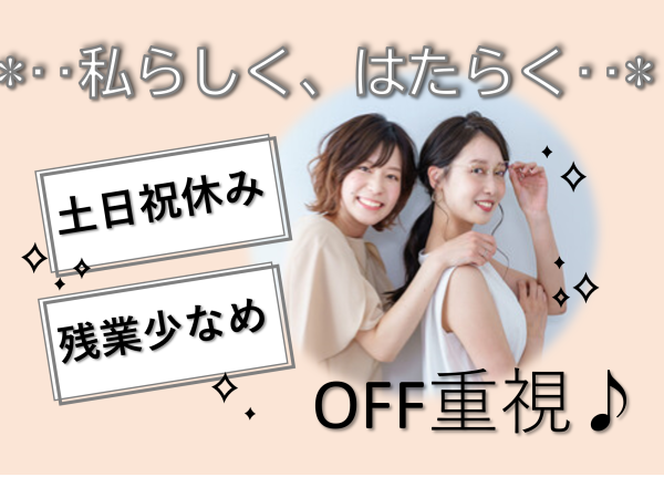 トランスコスモスパートナーズ株式会社/【入社時期応相談】土日祝休残業少なめで平日もプライベート充実20代～40代活躍中/ＢＰＳ0013