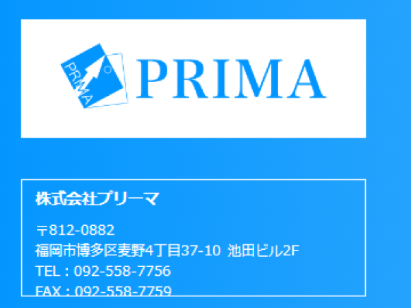 株式会社プリーマ/☆プリーマで医療業界の人材スペシャリストになりませんか☆彡(*‘∀‘)／(株)プリーマ