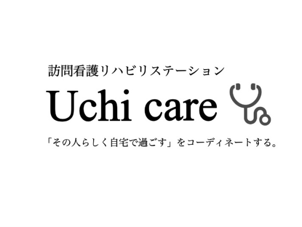 株式会社Uchi care うちケア訪問看護リハビリステーションの求人情報