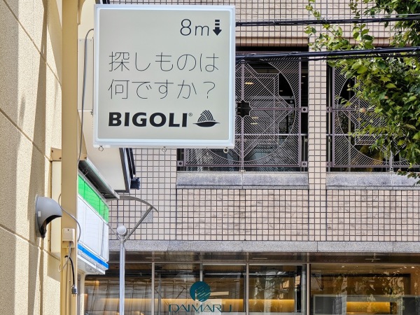株式会社BIGOLIの求人情報