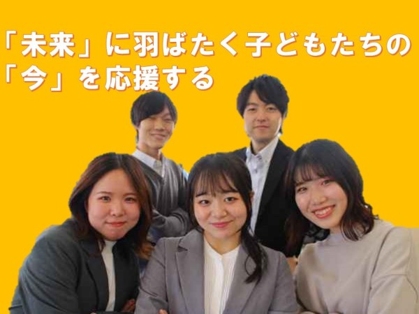 中央出版ホールディングス株式会社/子ども向け個別塾のPRスタッフ／20代活躍中！手厚すぎる先輩のサポートで「理想」の働き方を実現！