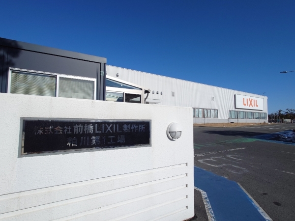 株式会社前橋LIXIL製作所/DX化プロジェクトを推進する【社内SE】◆年休125日・賞与3ヵ月