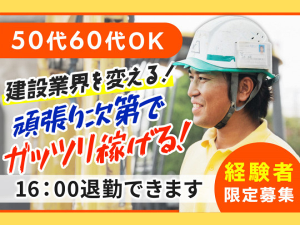 【月収37万】ユニッ経験者優遇【業界未経験歓迎】産業廃棄物のユニック車ドライバー/安定業界