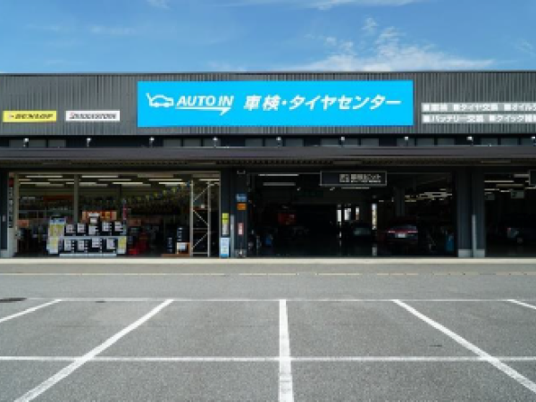 株式会社ＢＡＣＳＢｏｏｔｓ/自動車検査員　◎押し売りなし｜月9日休み｜資格手当あり｜オートバックスグループの充実研修