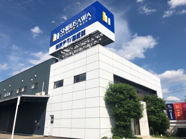 渋沢テクノ建設株式会社の求人情報